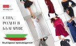 Производител на Мода: От Всекидневни Класики до Ексклузивни Официални Рокли