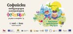Пролетният панаир на книгата 2025 започва на 26 май в София