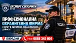 Сигнално-охранителна техника и алармени системи – съвременни решения за сигурност и защита